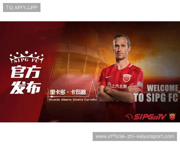 上海海港锋线再升级，新援带来更多进攻选择